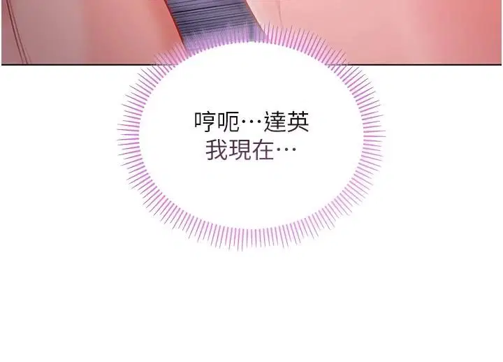 第34話-妳是在意淫我嗎_ - 第46页