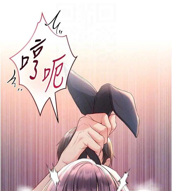 第34話-妳是在意淫我嗎_ - 第47页
