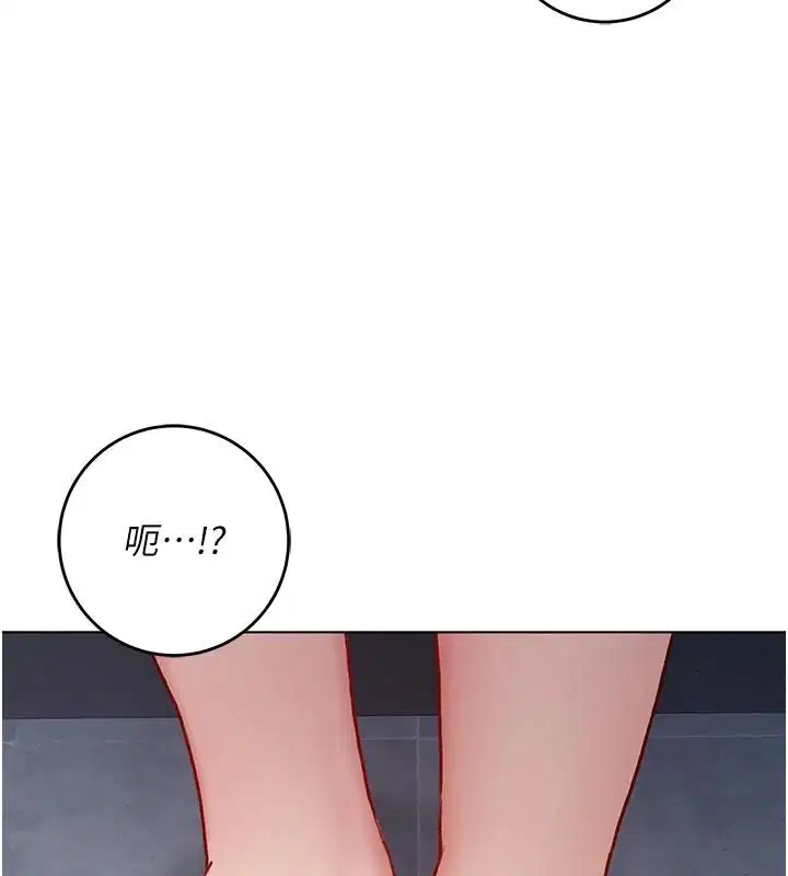第34話-妳是在意淫我嗎_ - 第53页