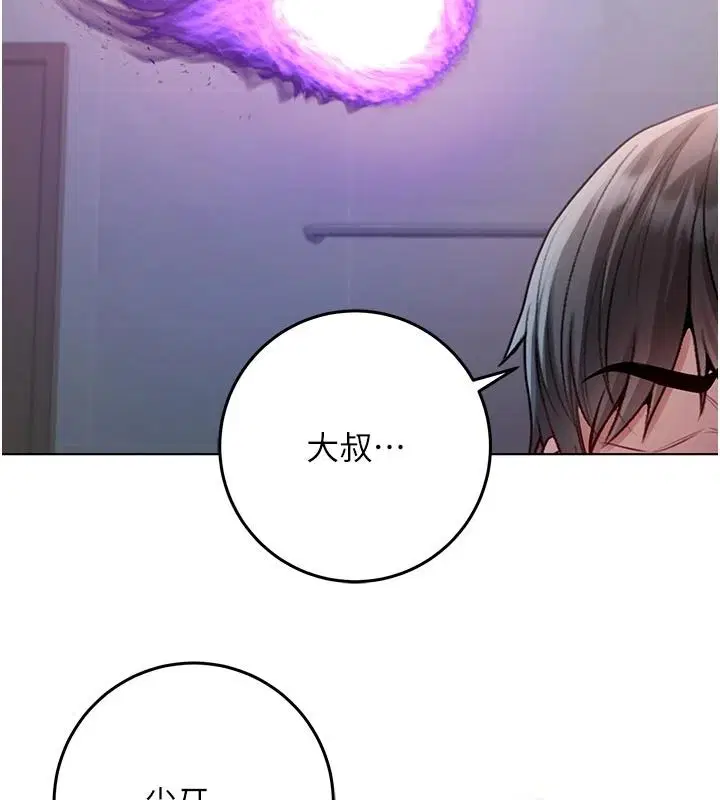 第34話-妳是在意淫我嗎_ - 第56页