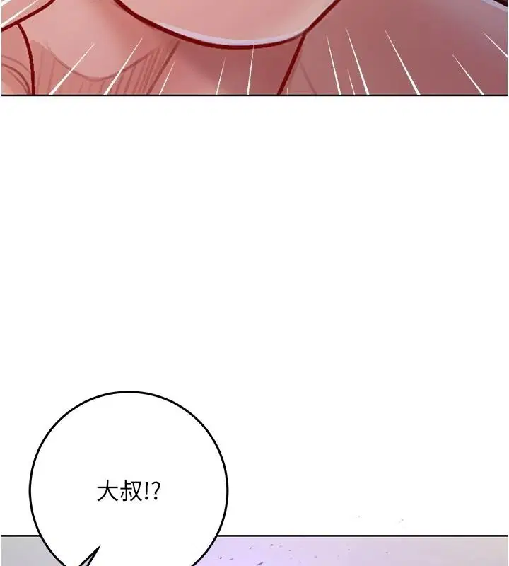 第34話-妳是在意淫我嗎_ - 第61页