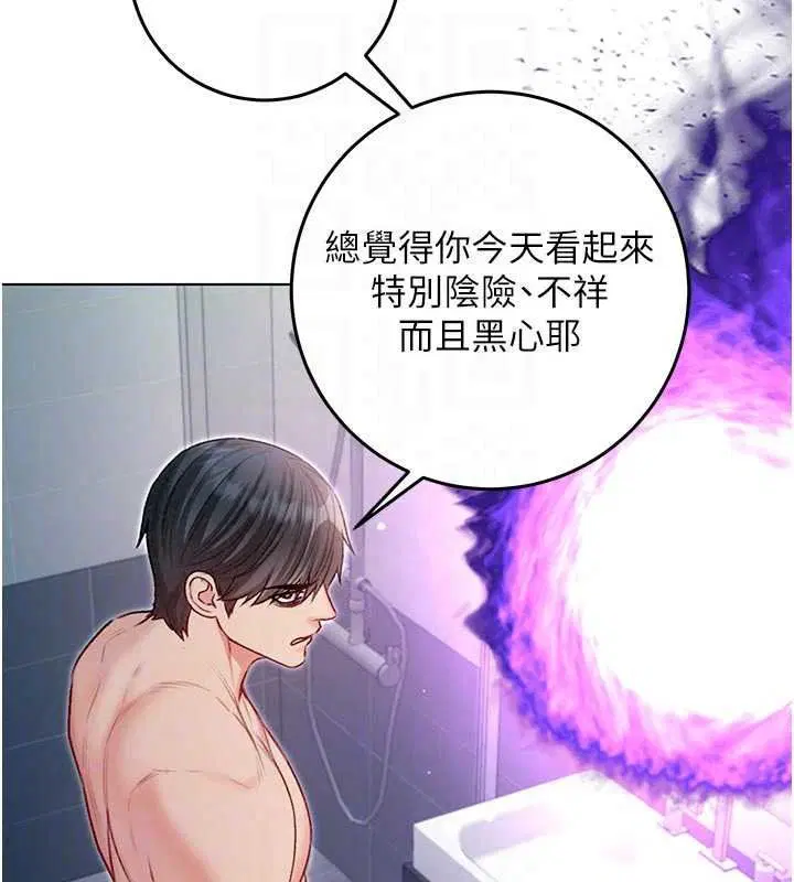 第34話-妳是在意淫我嗎_ - 第72页