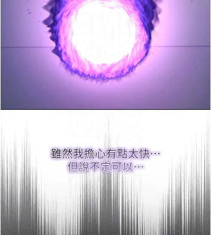 第34話-妳是在意淫我嗎_ - 第81页