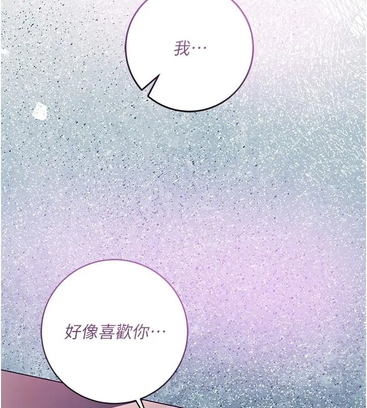 第34話-妳是在意淫我嗎_ - 第9页