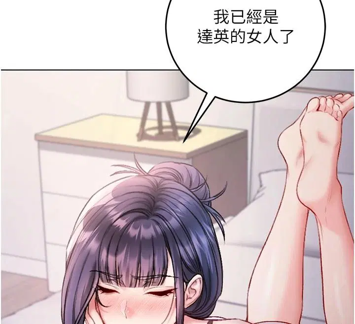 第34話-妳是在意淫我嗎_ - 第91页