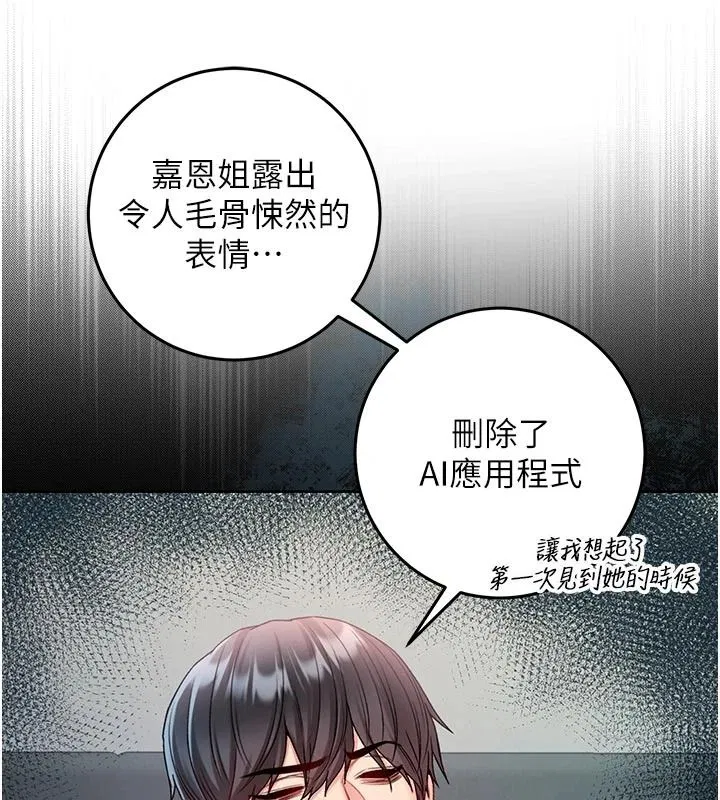 第34話-妳是在意淫我嗎_ - 第97页