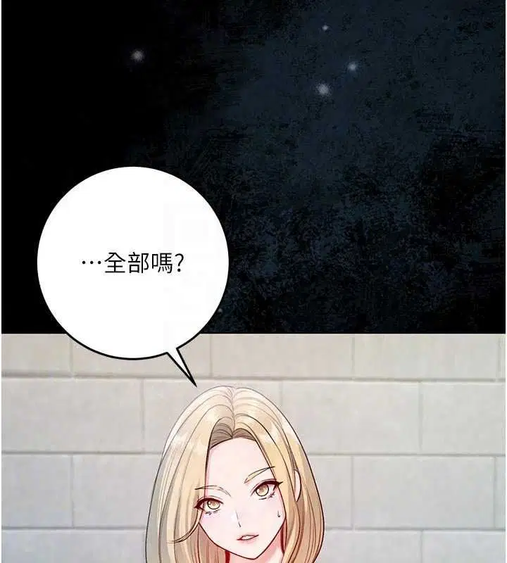 第34話 - 第101页