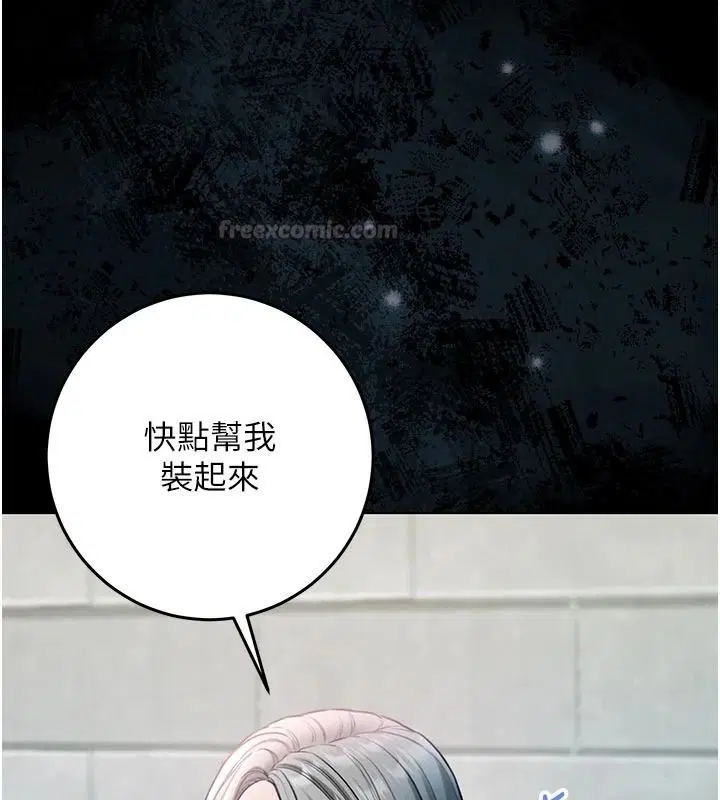 第34話 - 第105页
