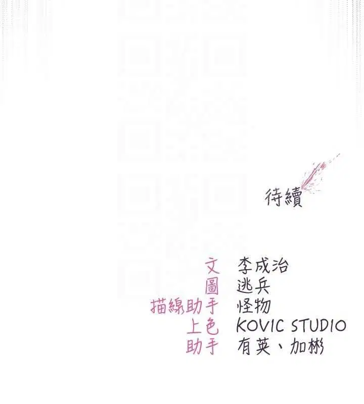 第34話 - 第171页