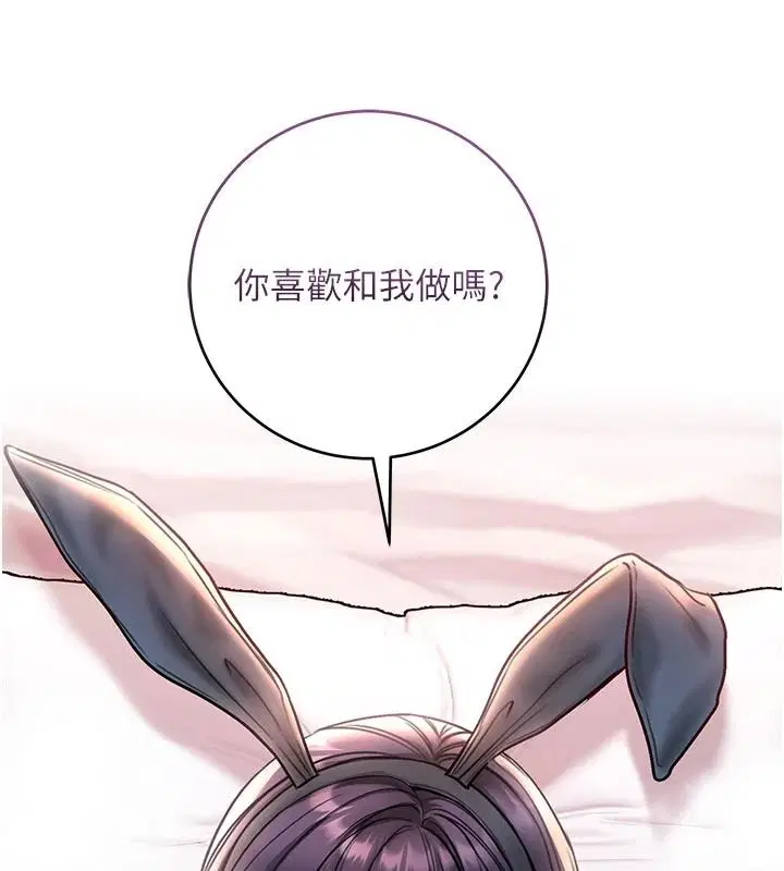第34話 - 第3页