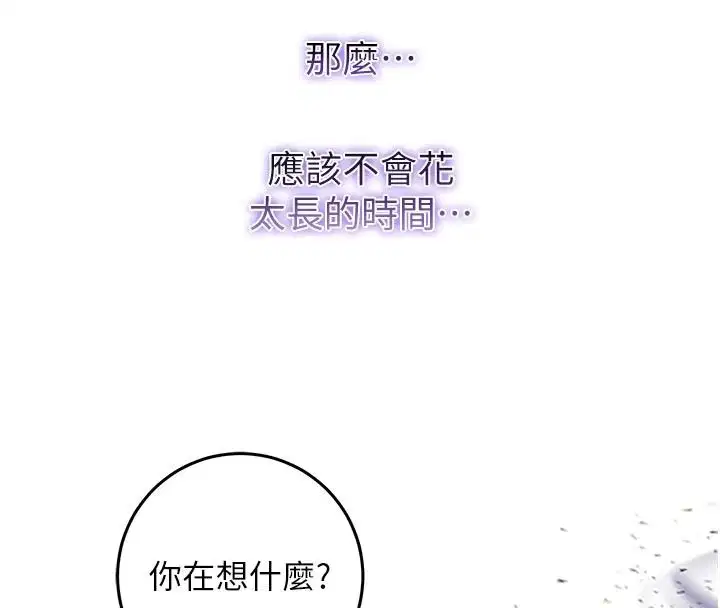 第34話 - 第71页