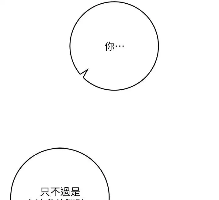 第35話 - 第147页