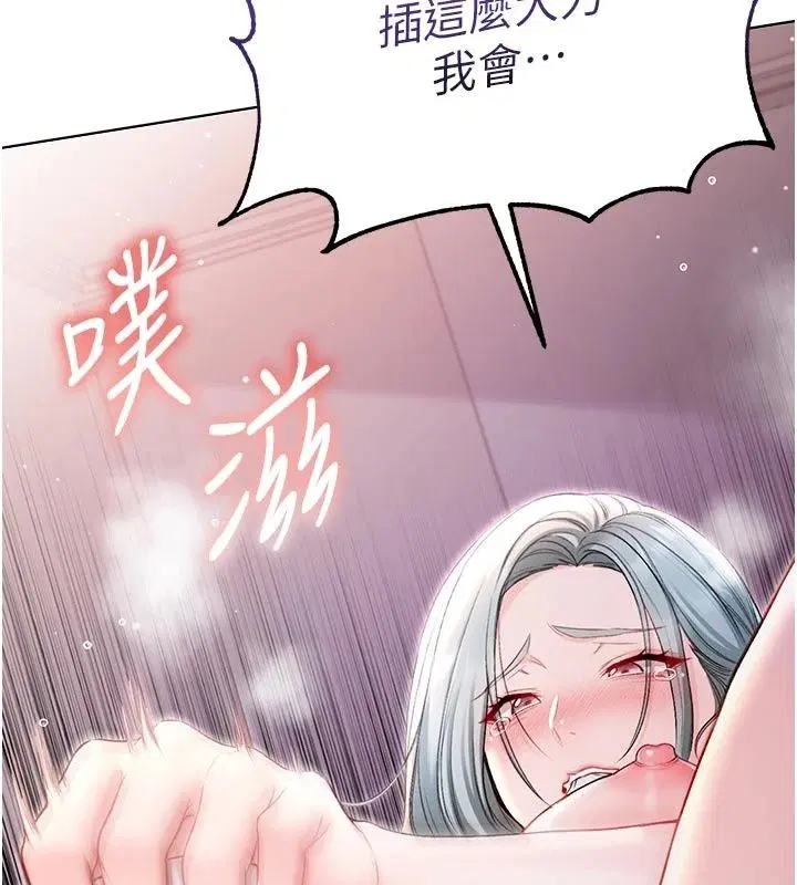 第35話 - 第19页