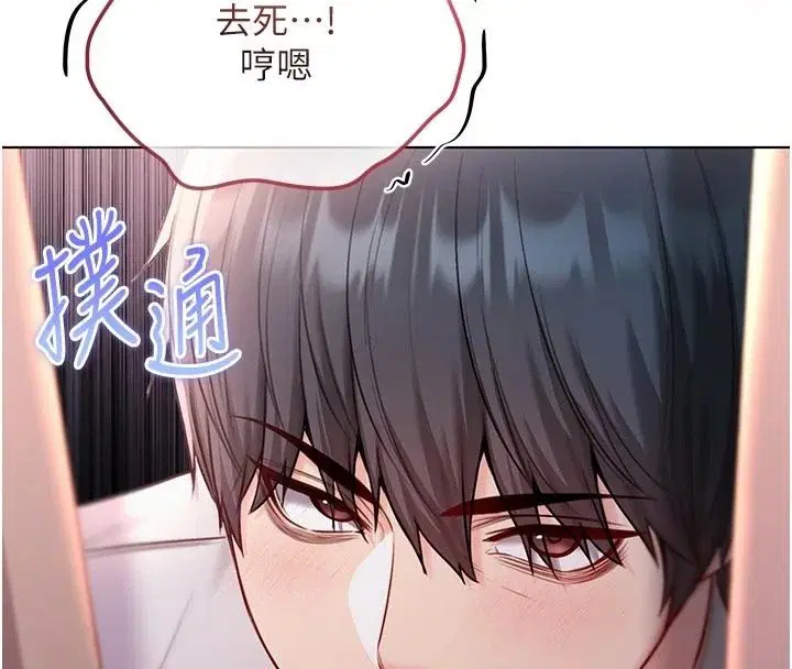 第35話 - 第29页
