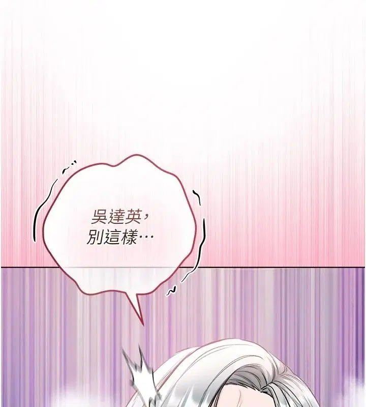 第35話 - 第3页