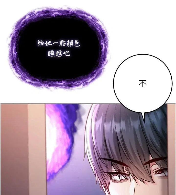 第35話 - 第50页