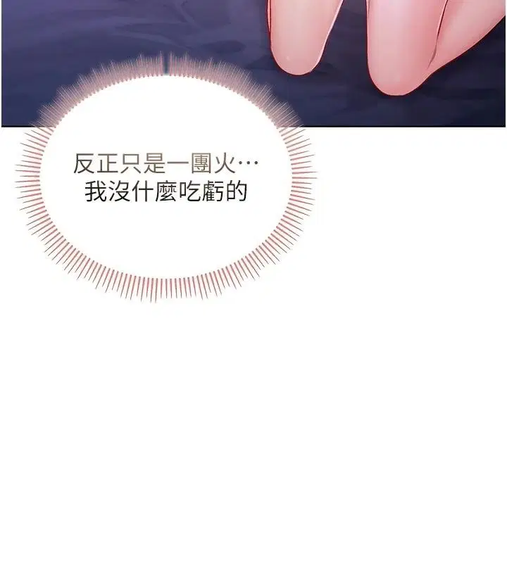 第35話 - 第77页