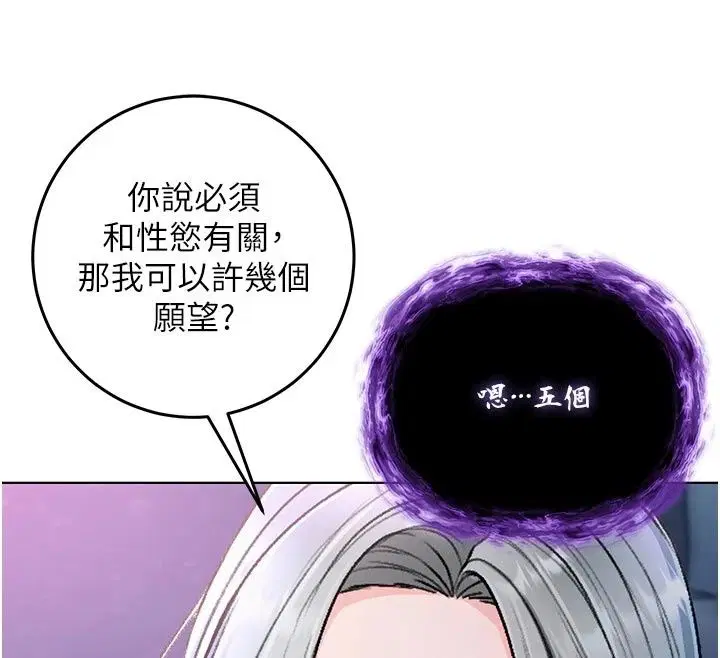 第35話 - 第78页