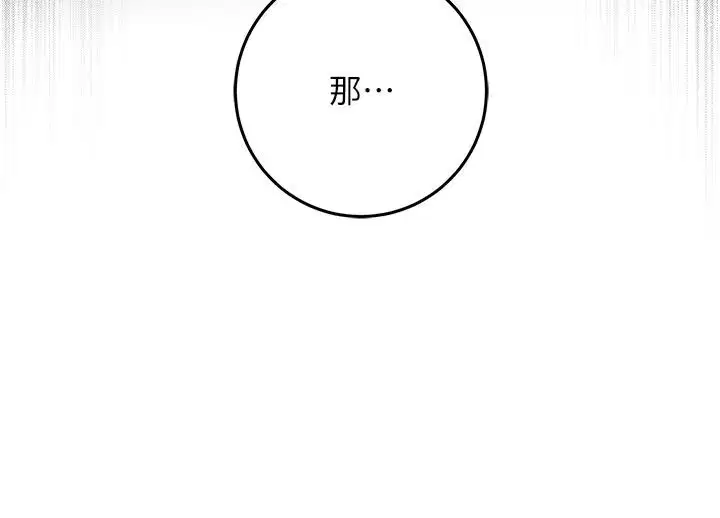 第35話 - 第83页