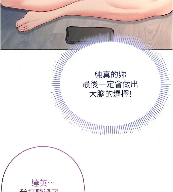 第38話