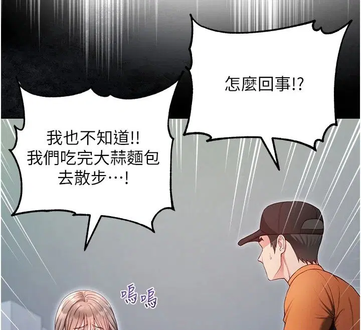 第38話