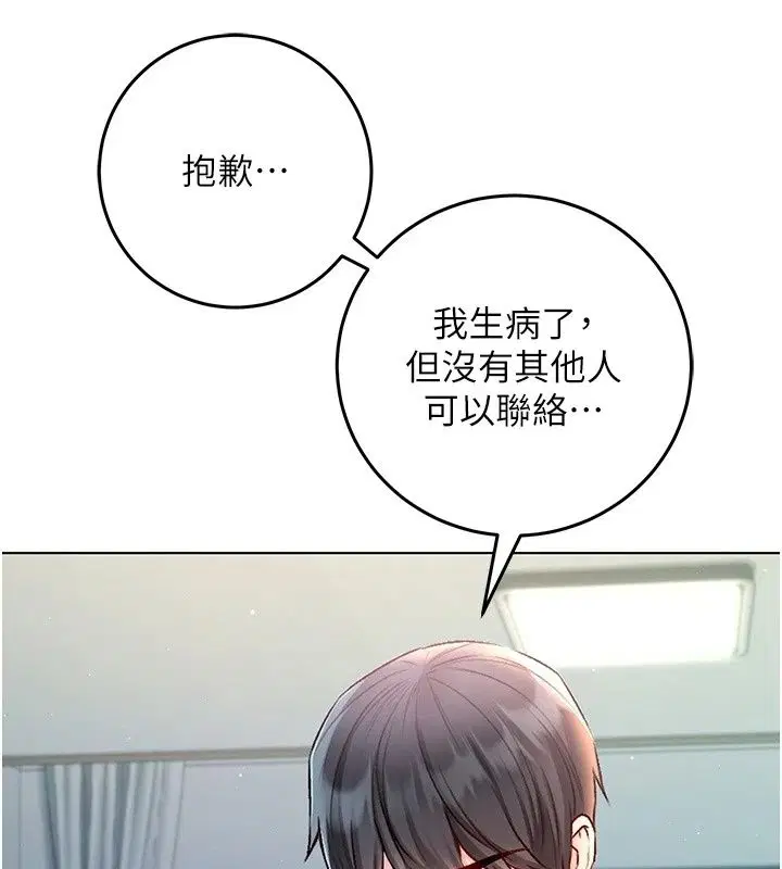 第38話