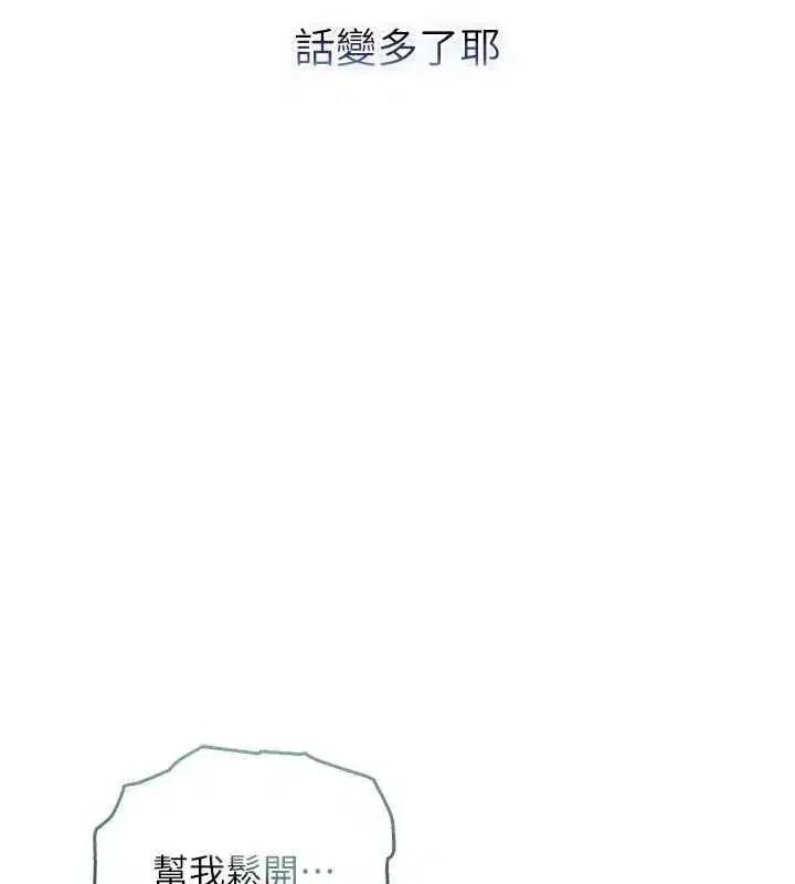 第31話 - 第116页