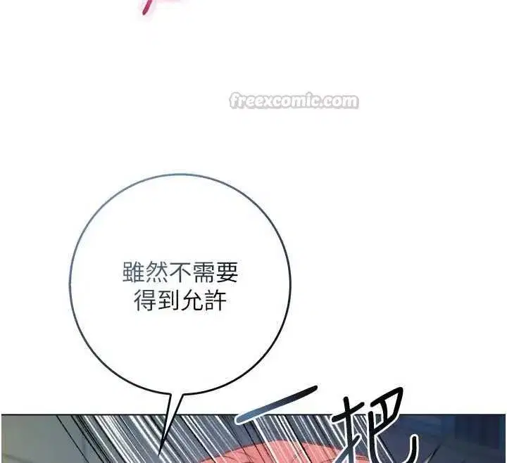 第31話 - 第30页