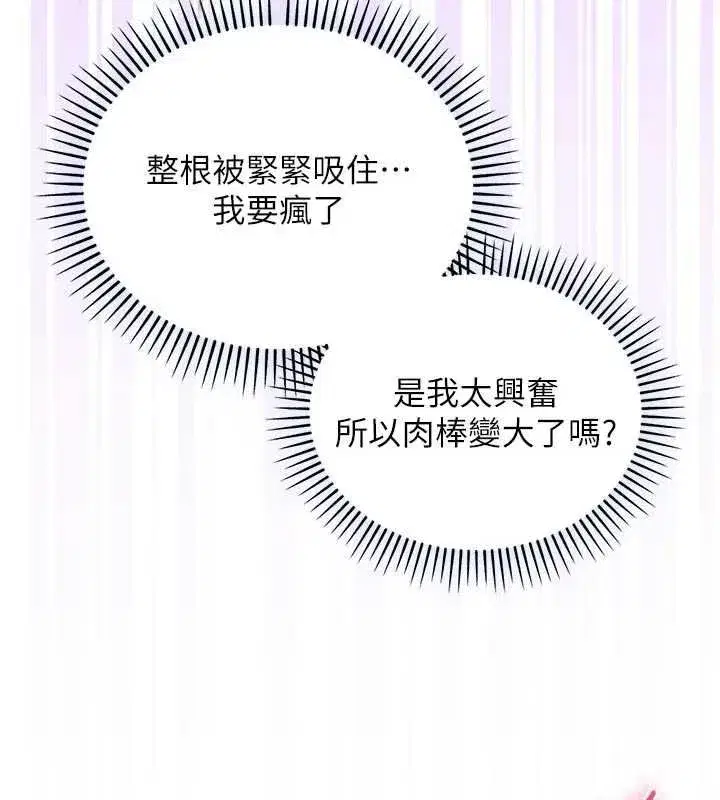 第31話 - 第44页