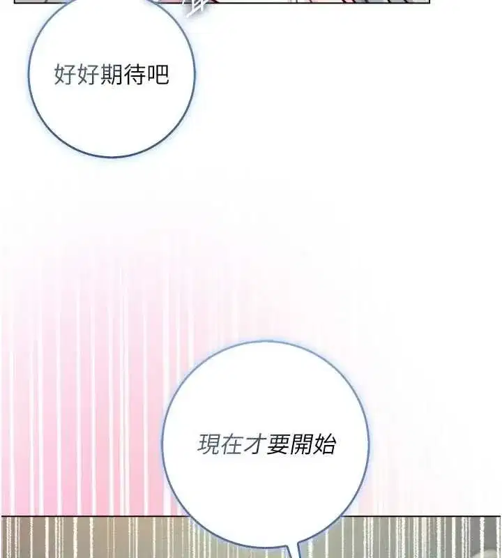 第31話 - 第5页