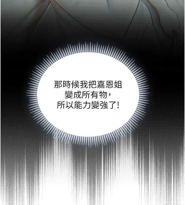 第31話 - 第86页