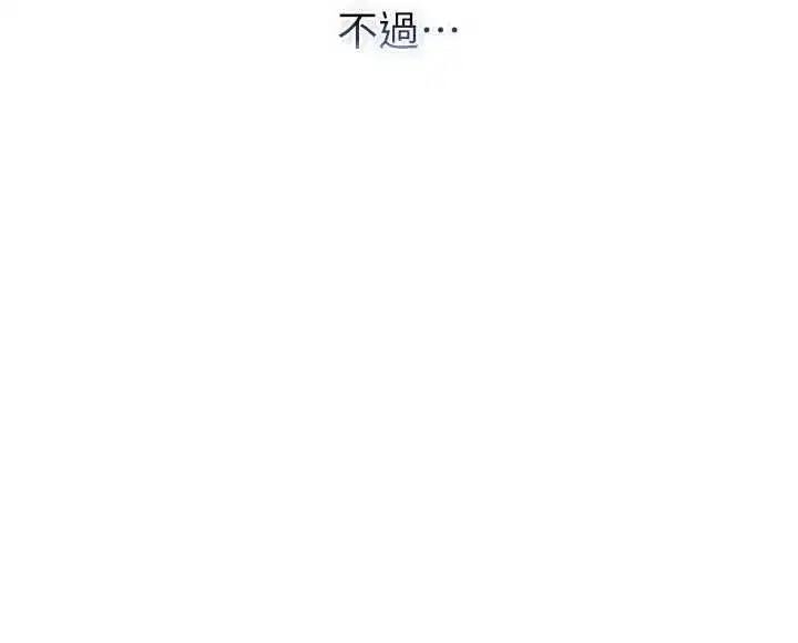 第31話 - 第88页