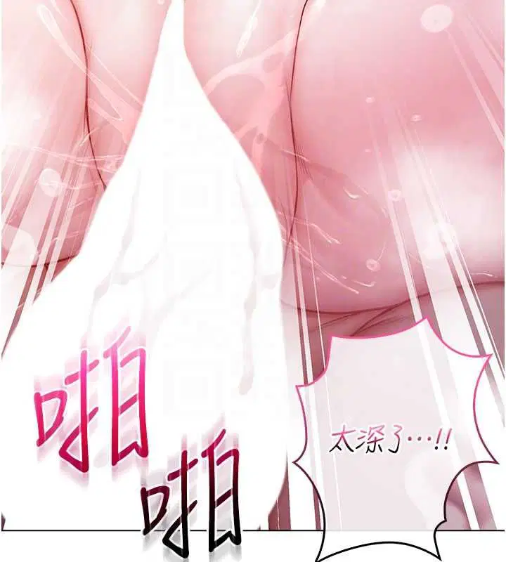 第32話 - 第20页