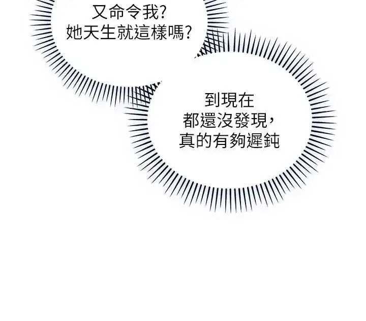 第32話 - 第72页