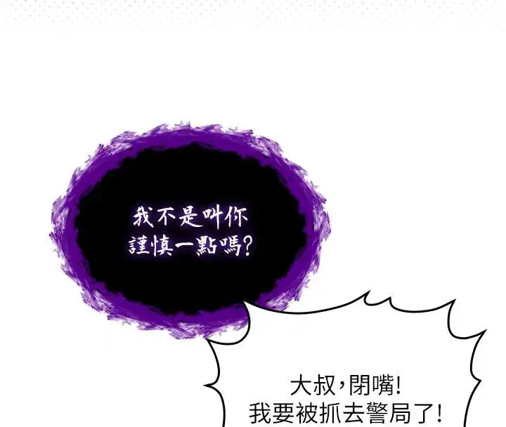 第37話