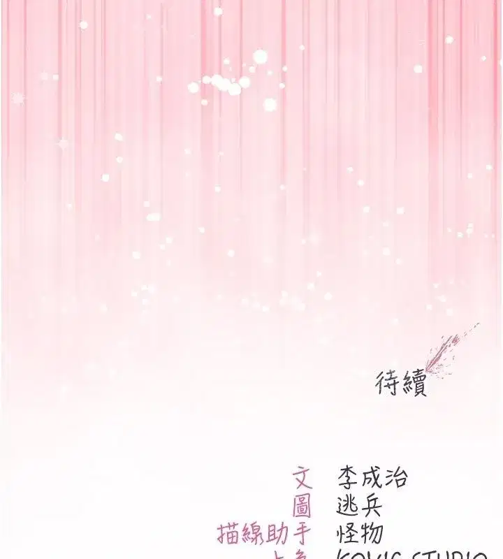 第43話 - 第183页