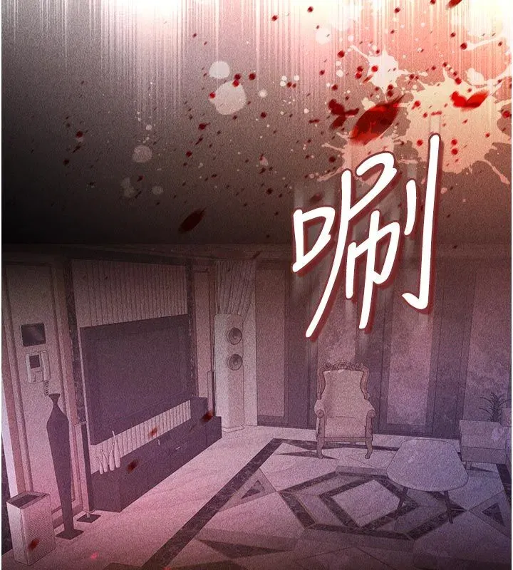 第43話 - 第24页