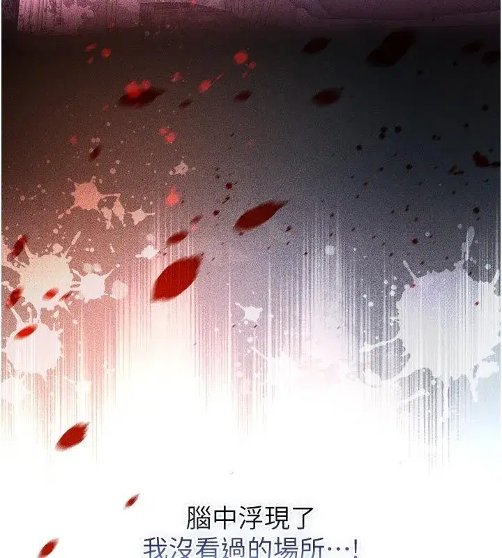 第43話 - 第27页