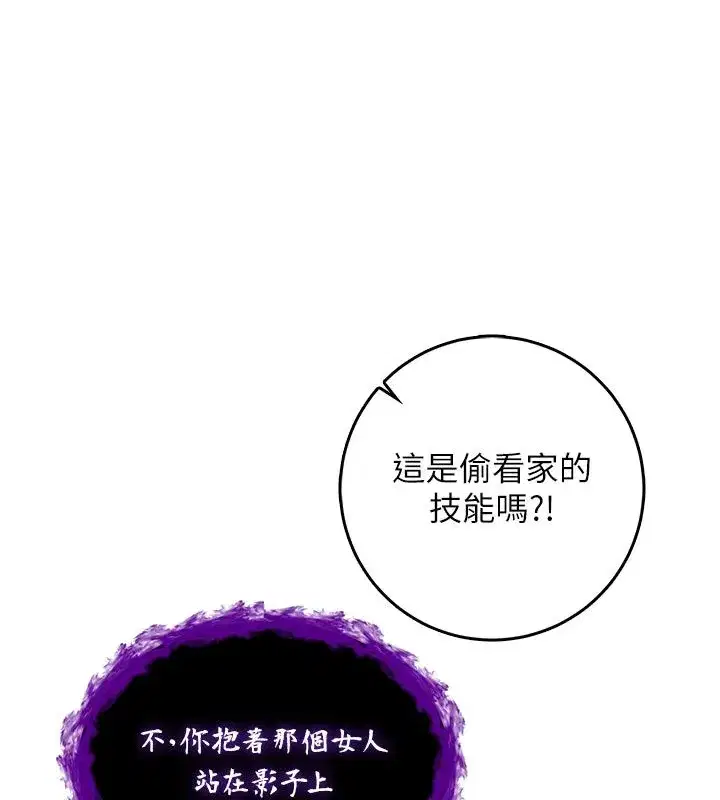 第43話 - 第33页