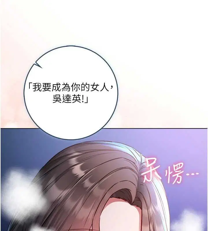 第44話 - 第18页