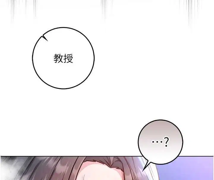 第44話 - 第27页