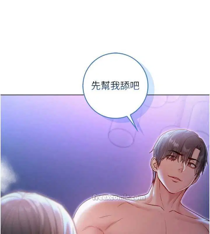 第44話 - 第30页