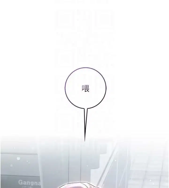 第52話 - 第21页
