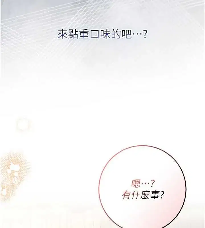 第52話 - 第212页