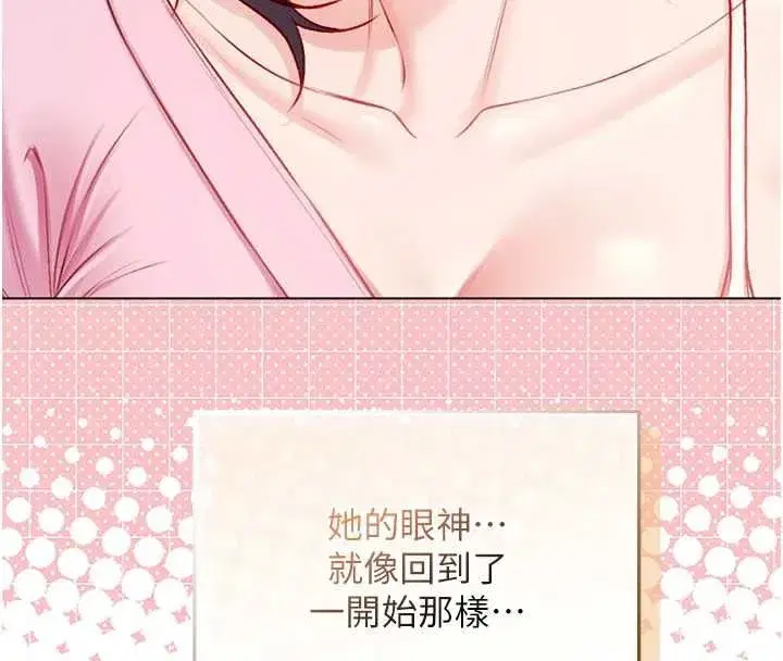 第52話 - 第27页