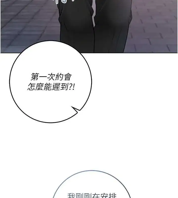 第52話 - 第31页