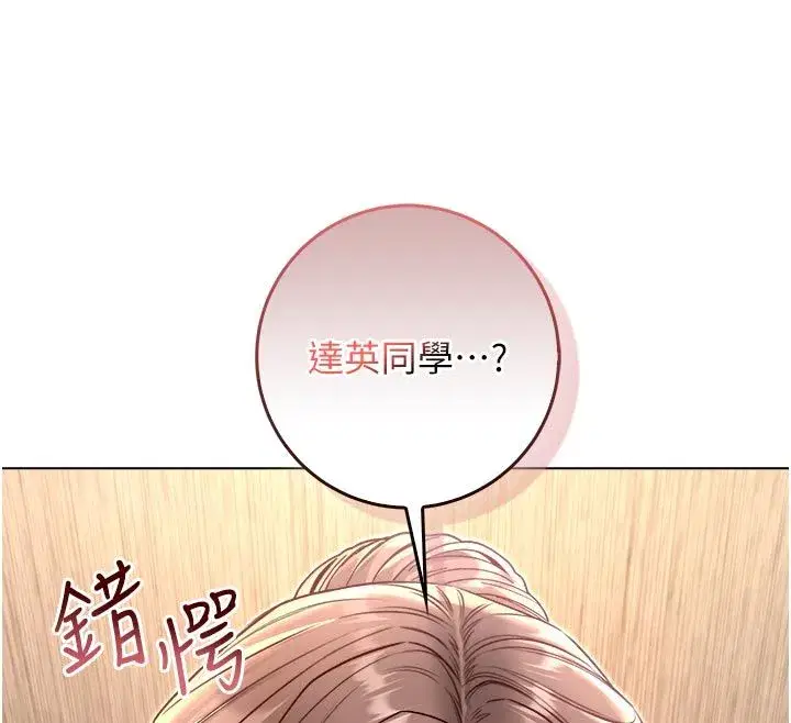第53話 - 第12页