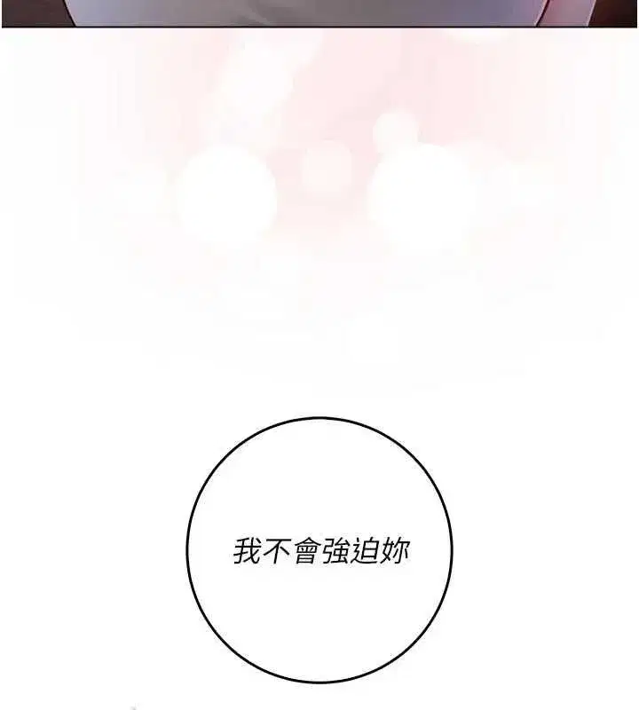 第54話 - 第3页