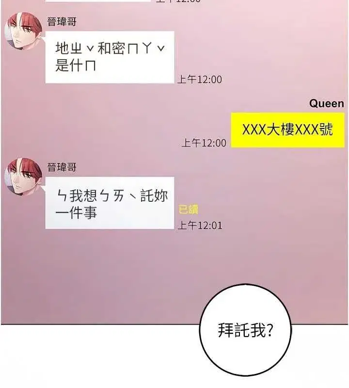 第59話 - 第17页