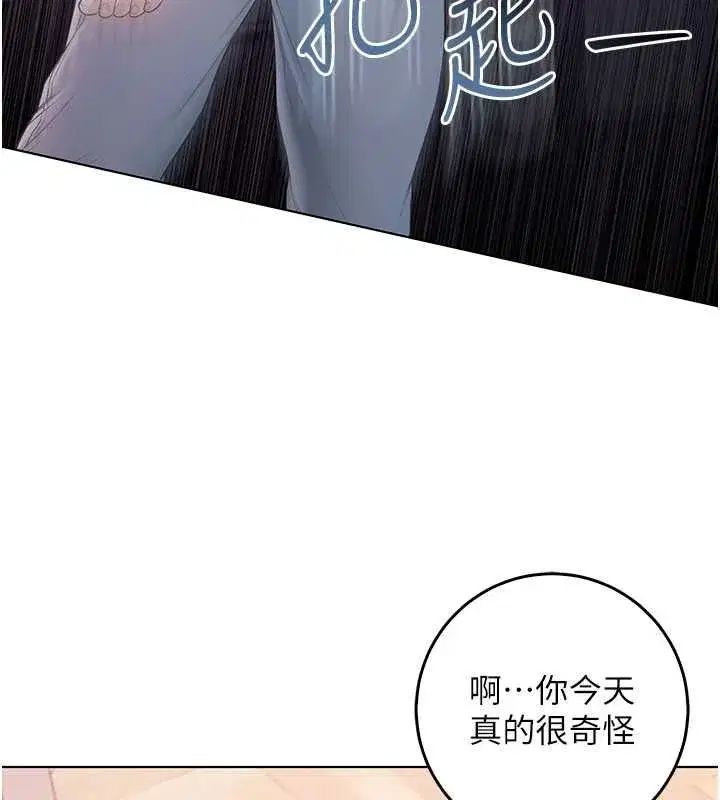 第59話 - 第35页